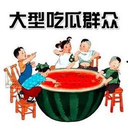 吃瓜群众155159,揭秘吃瓜群众155159背后的故事